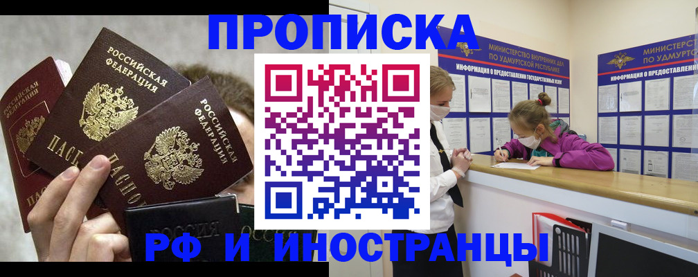 миграционный учет в Брянской области