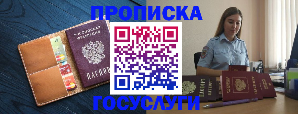 миграционный учет в Брянской области